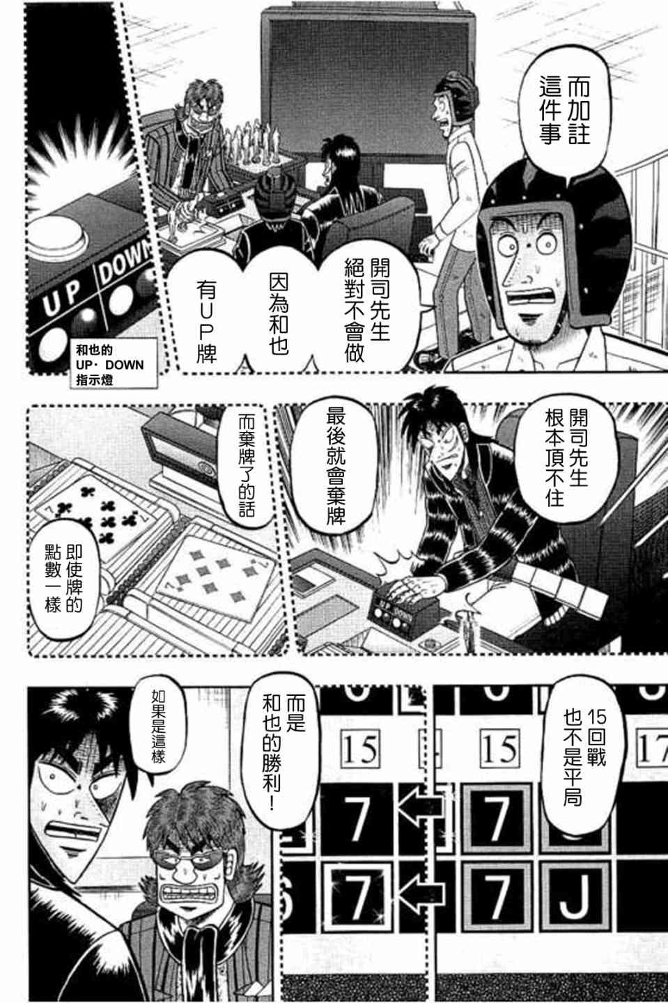 170话19