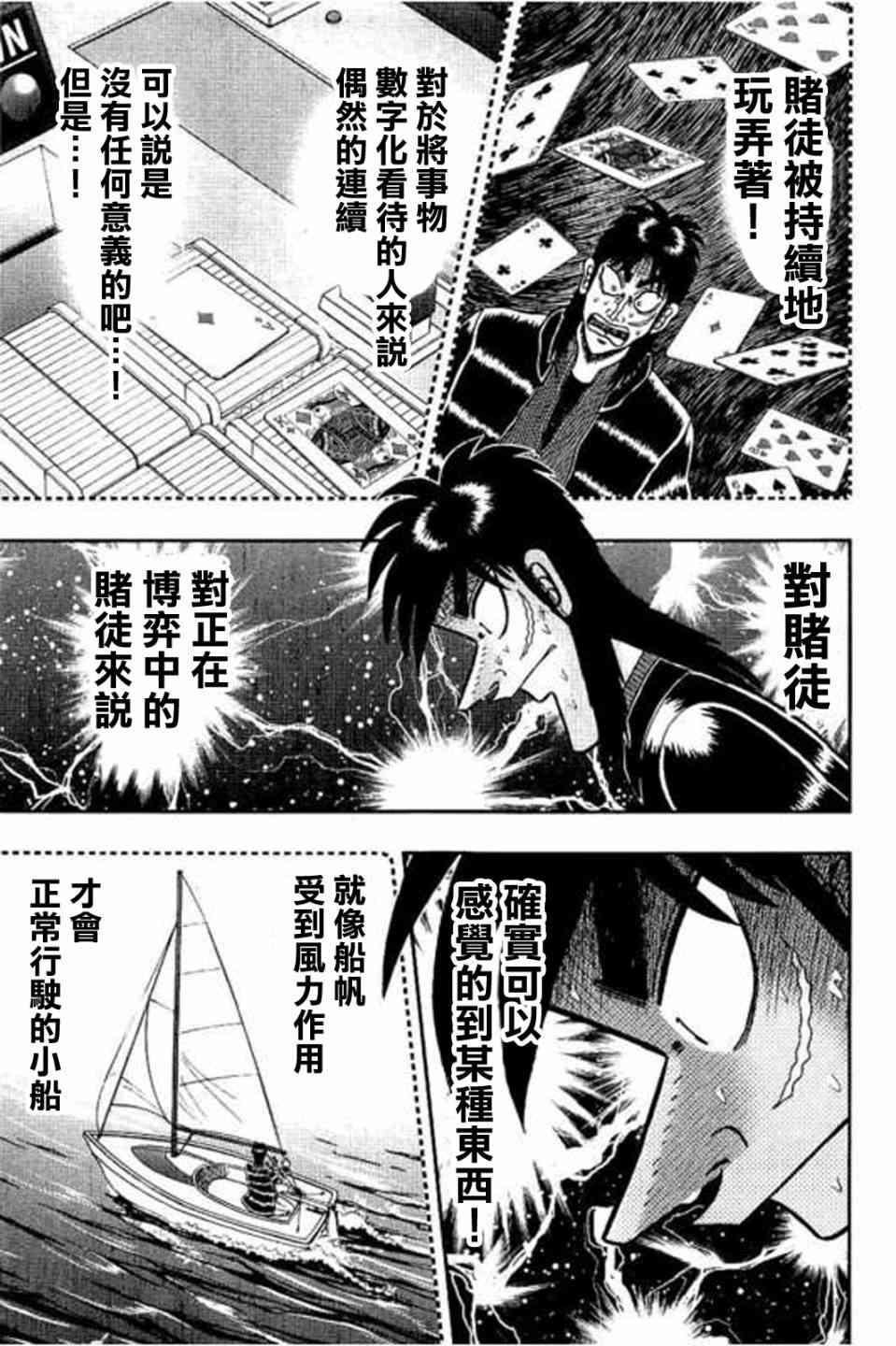 170话2