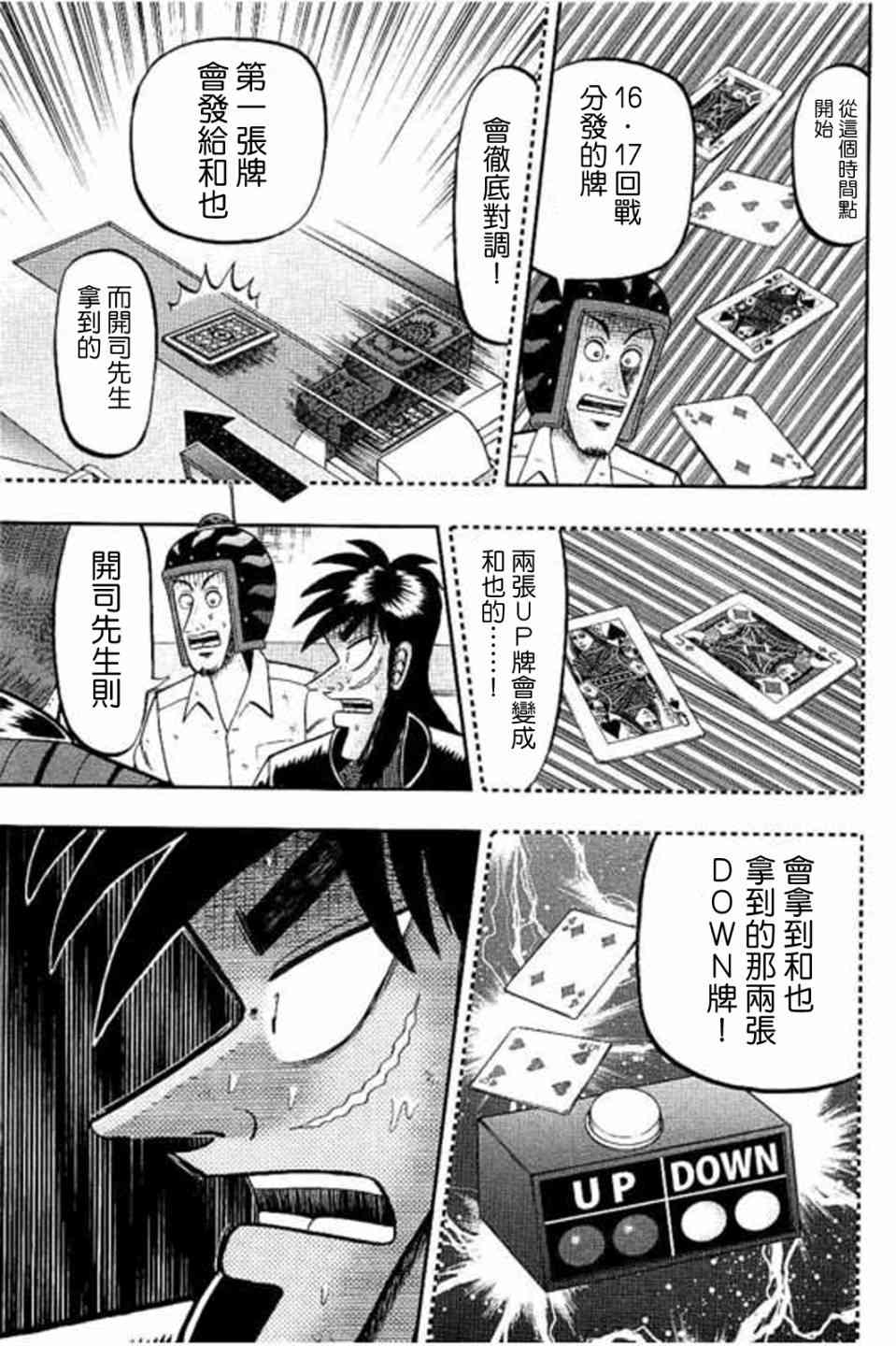 170话20