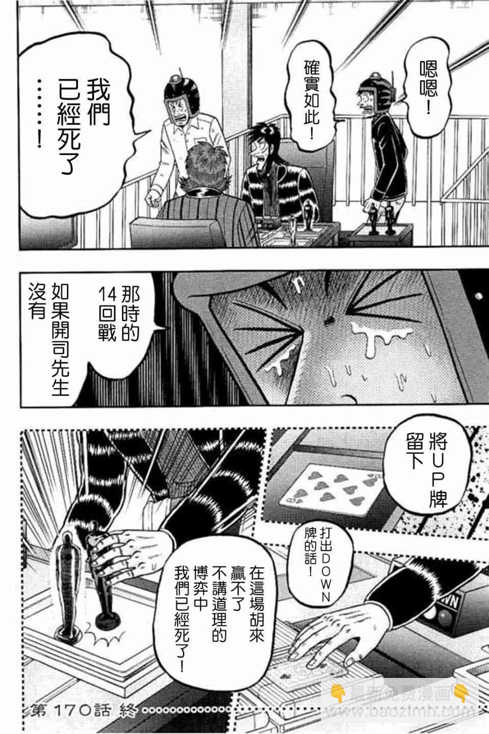 170话23