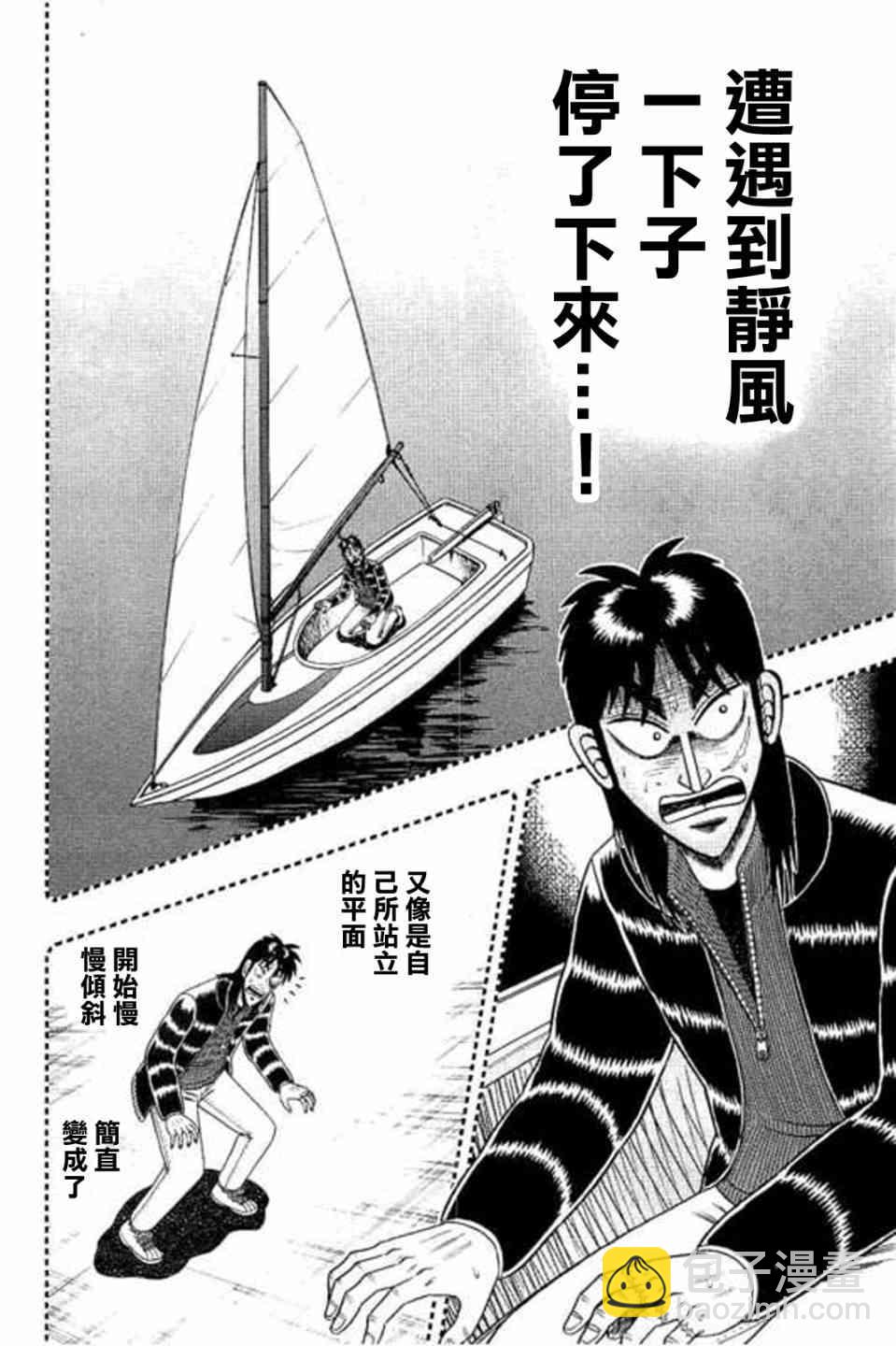 170话3
