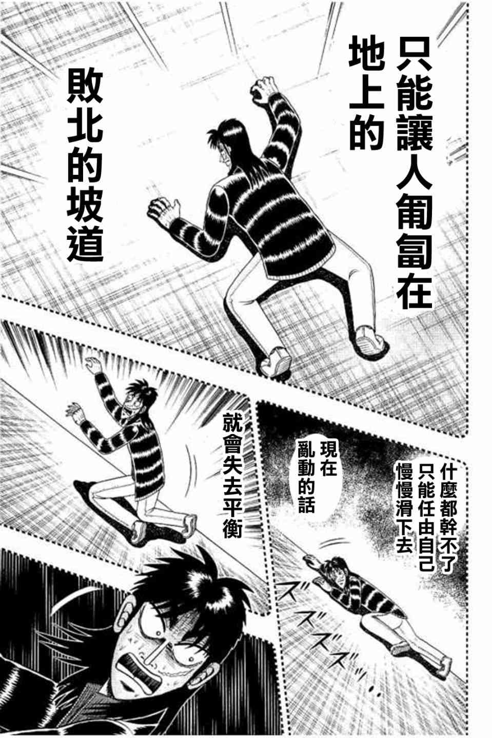 170话4