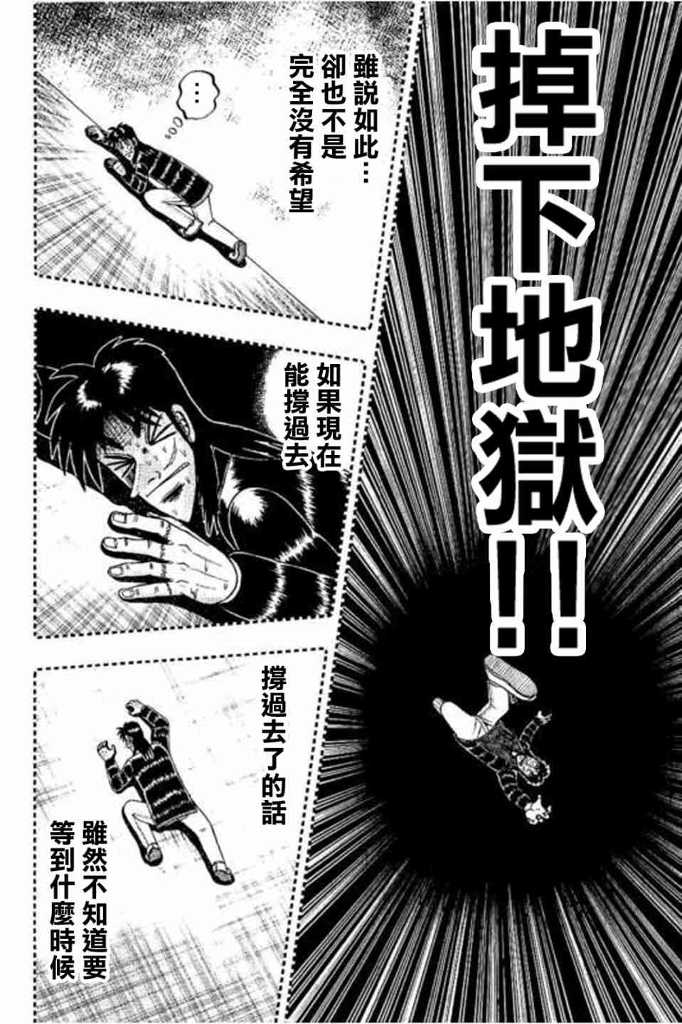 170话5