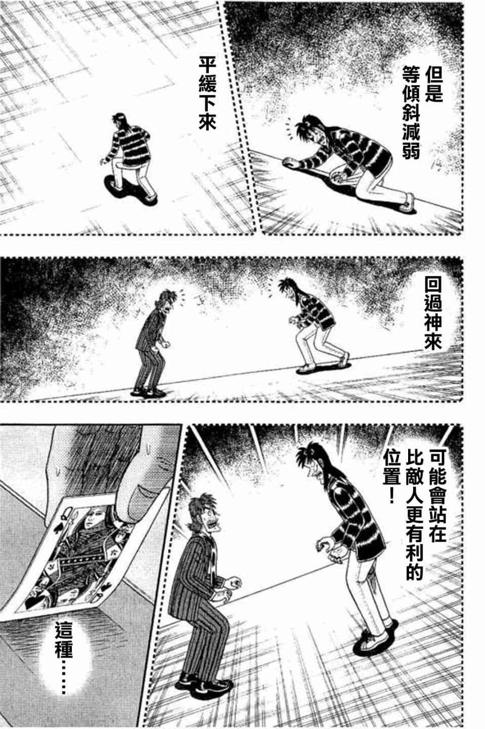 170话6