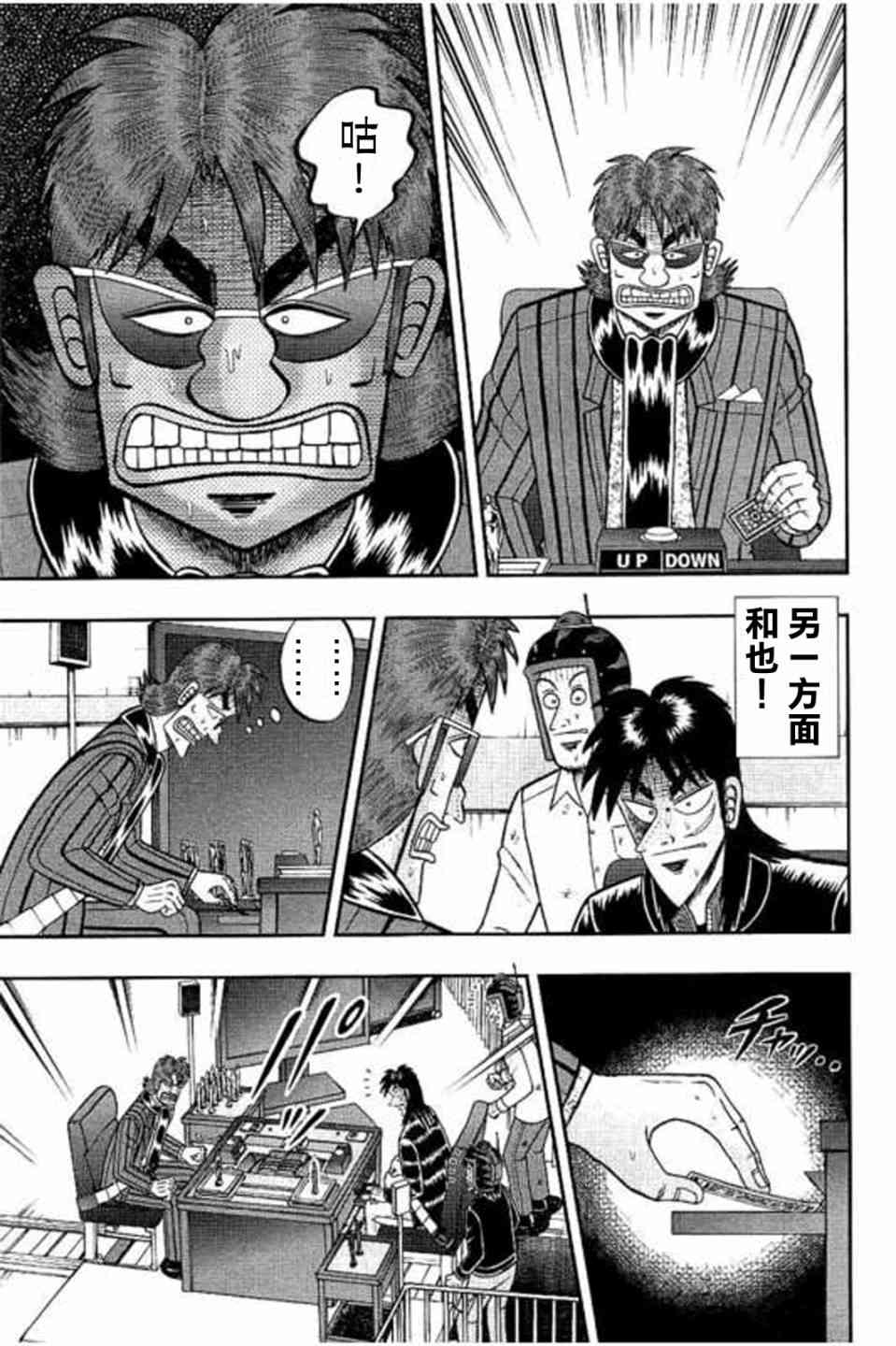 170话8