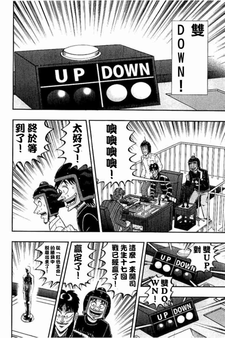 170话9