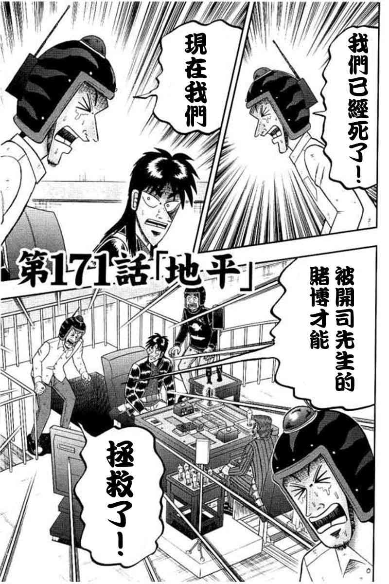 171话0