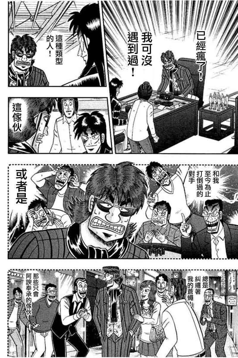 171话13