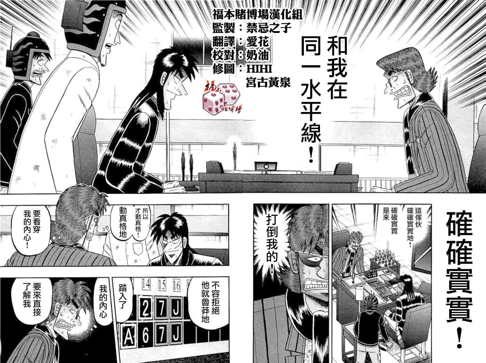 171话15