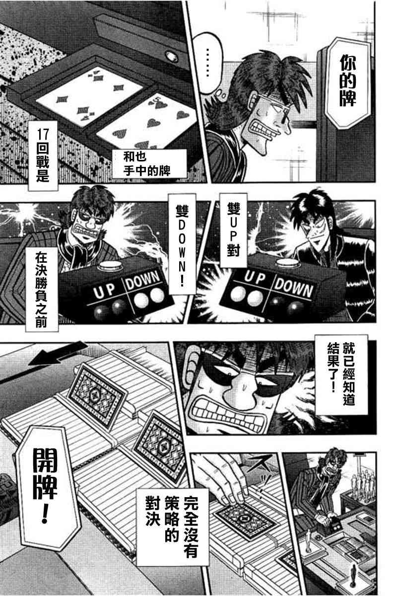 171话17