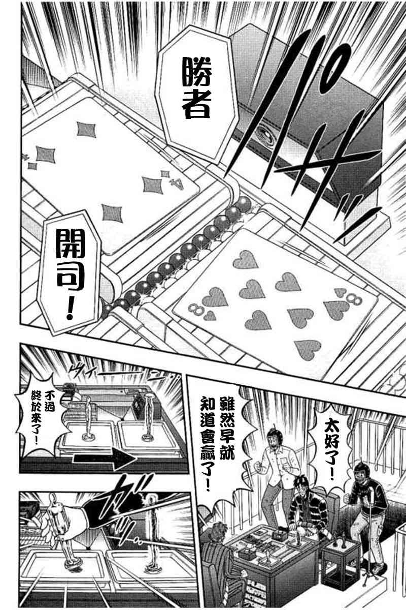 171话18
