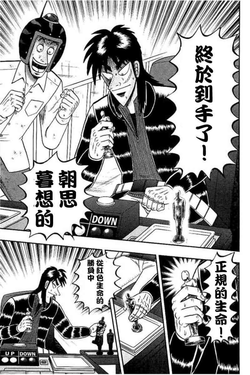 171话19