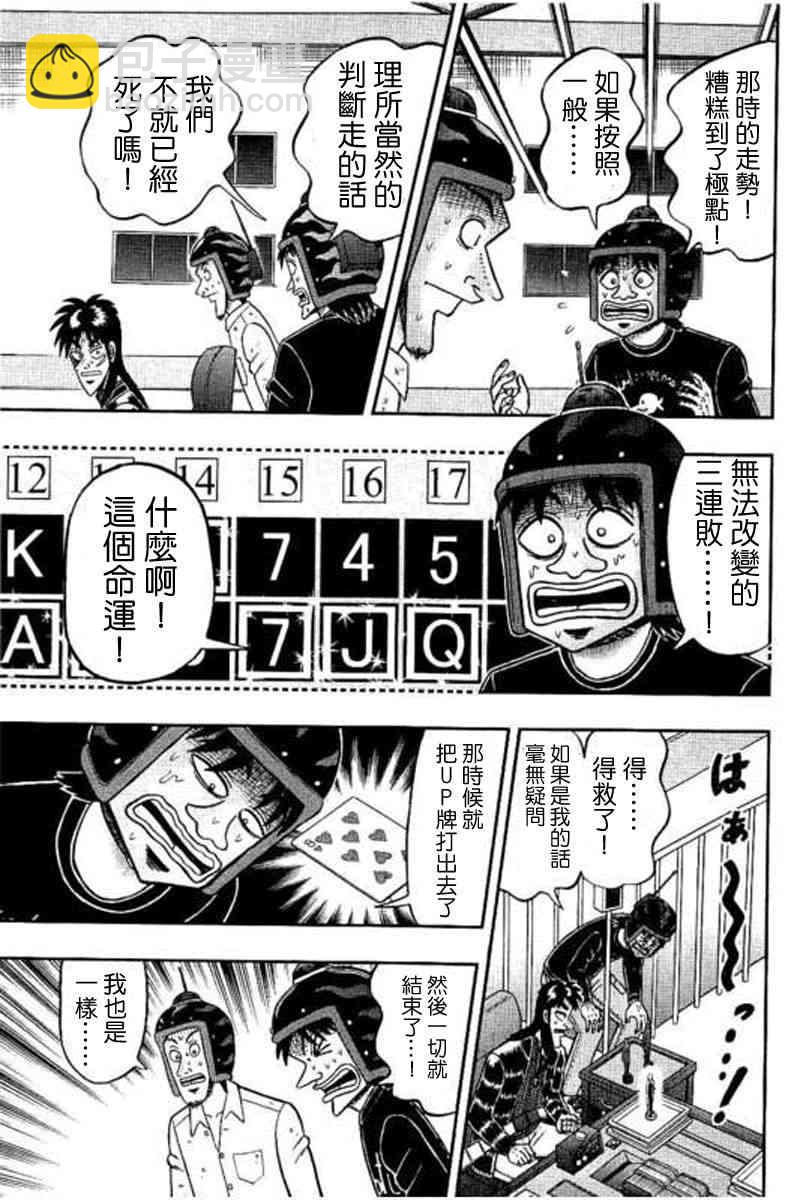 171话2