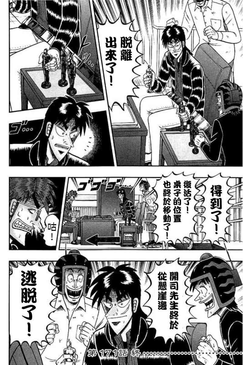 171话20