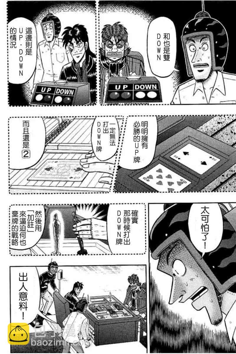 171话3