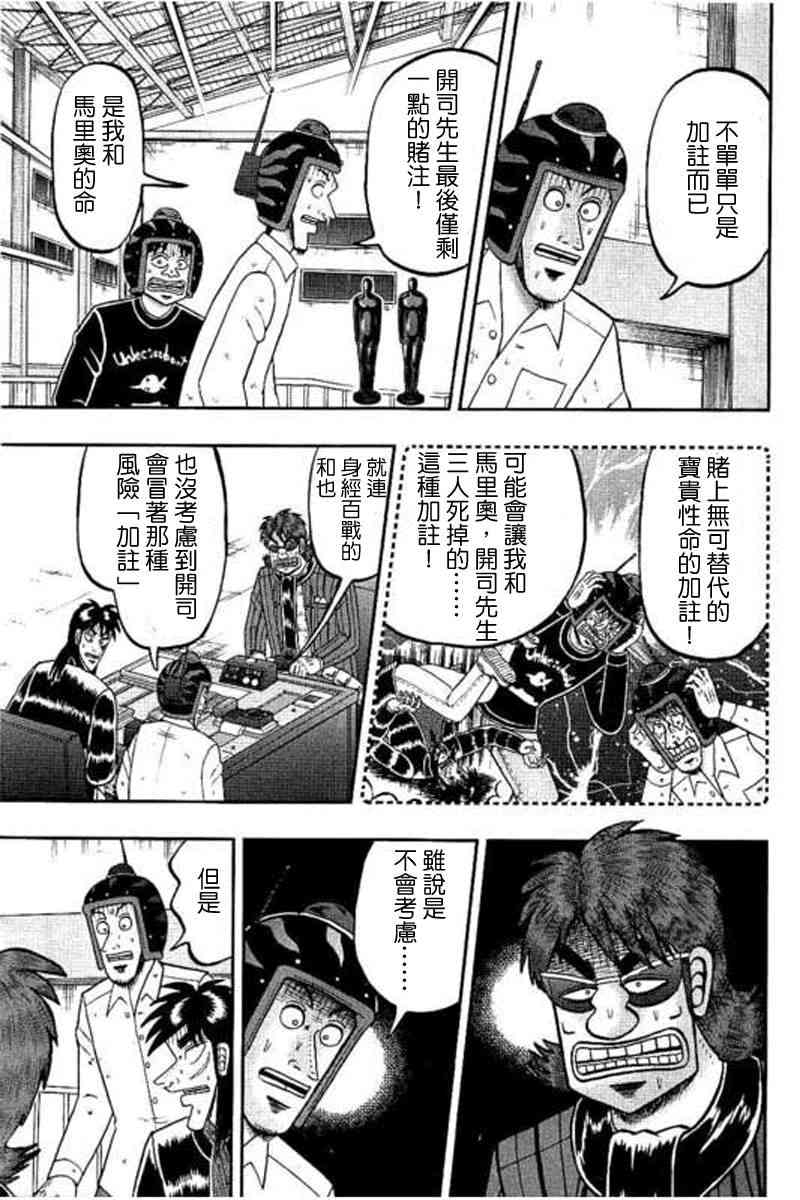 171话4