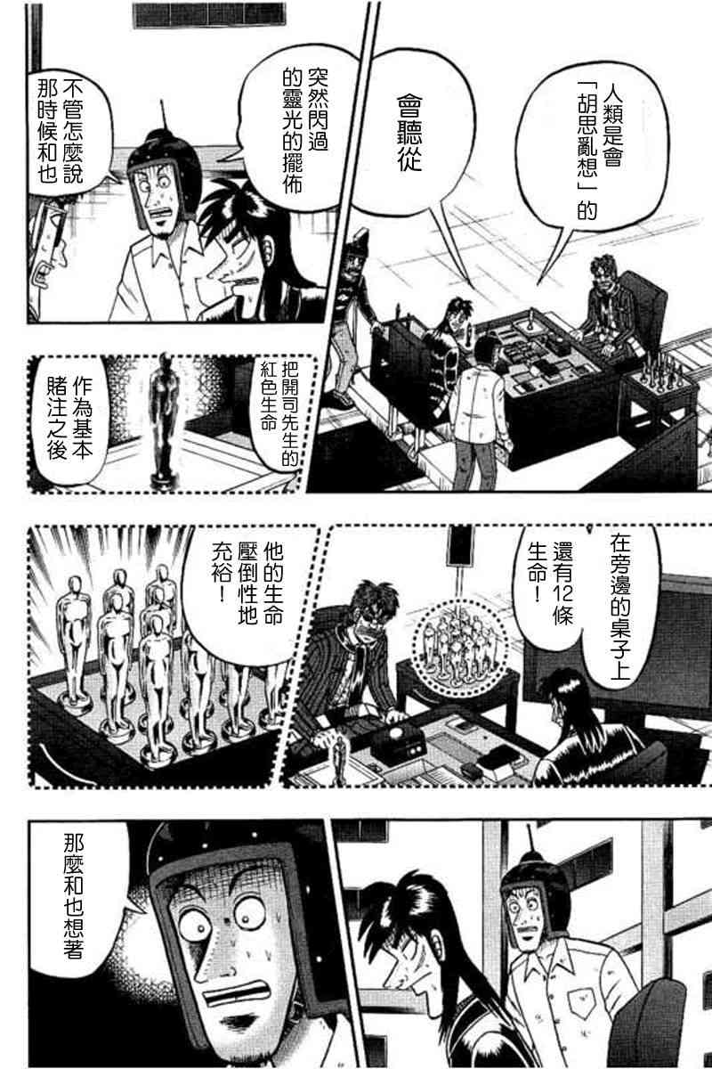171话5