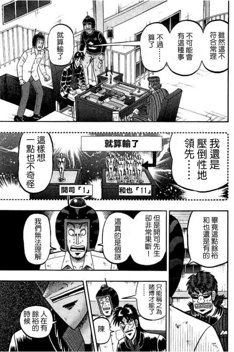 171话6