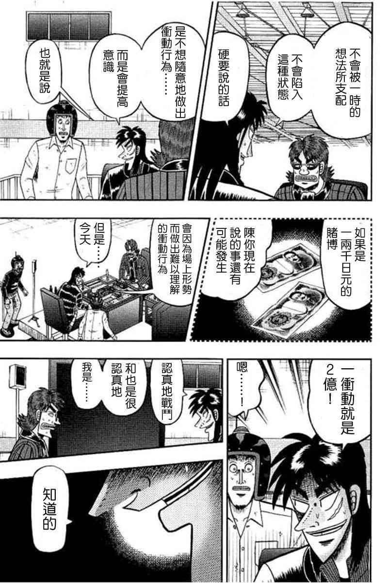 171话8