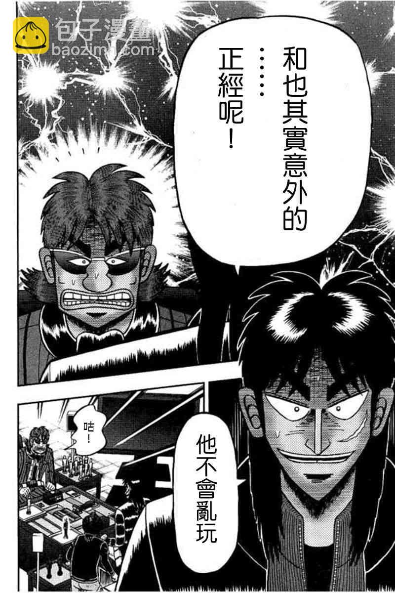 171话9
