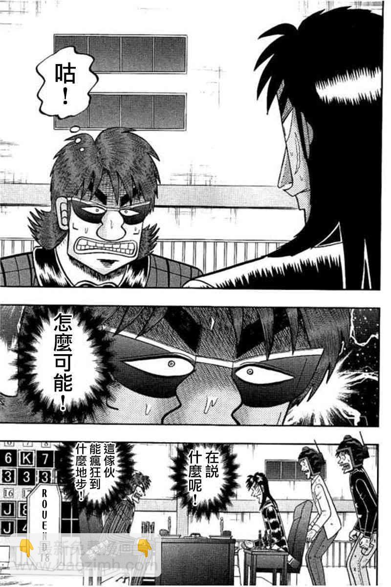 172话11