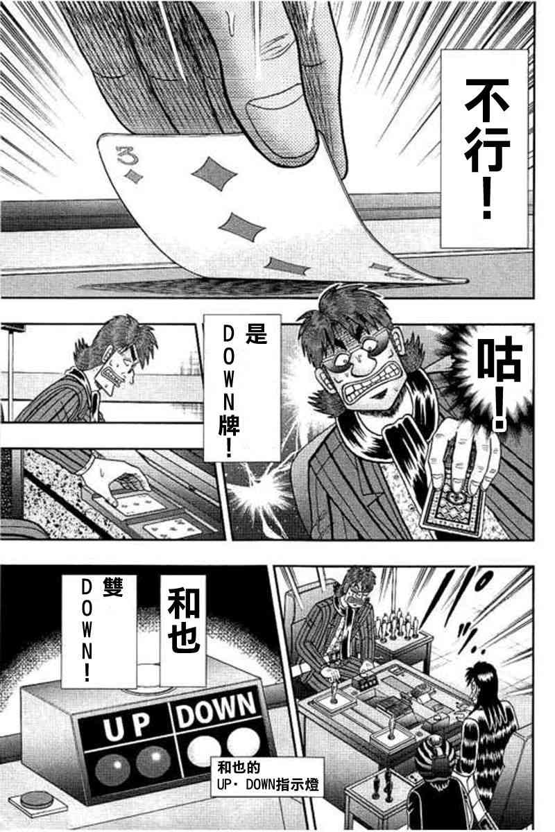 172话16