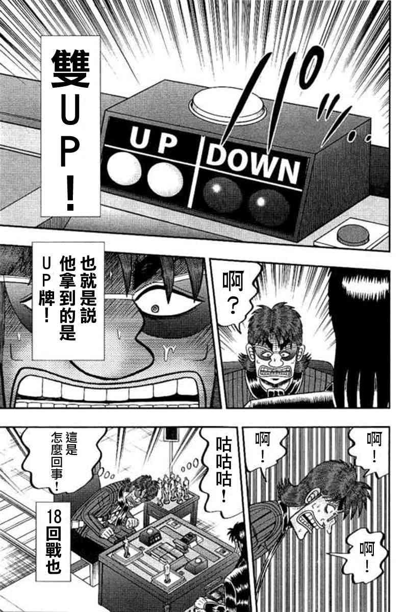 172话18
