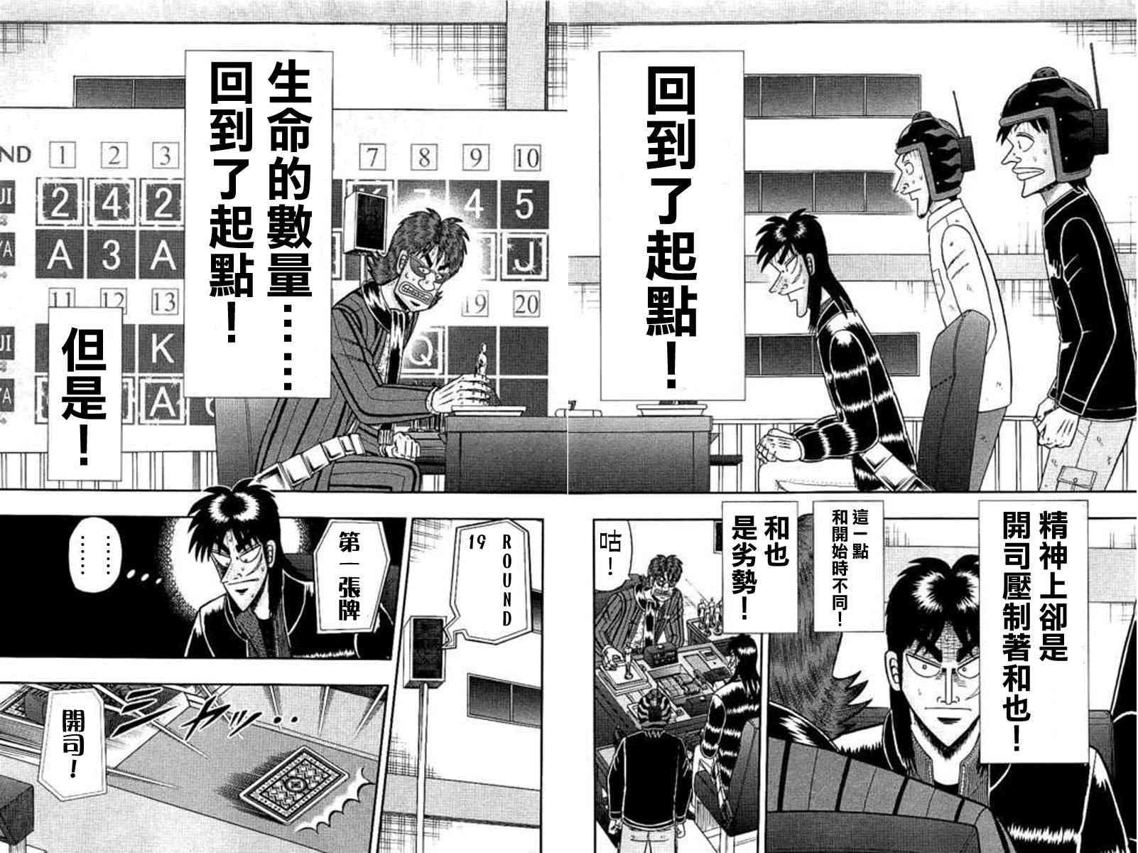 173话14