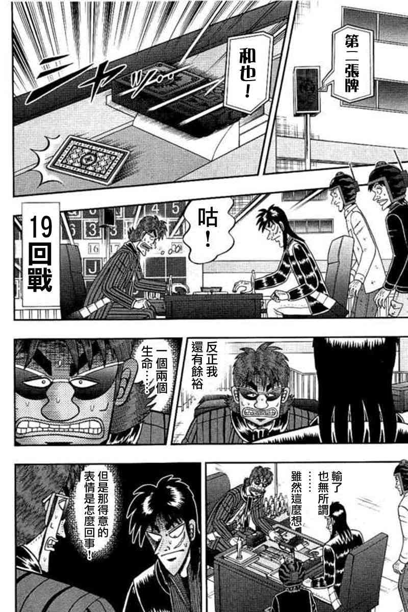 173话15