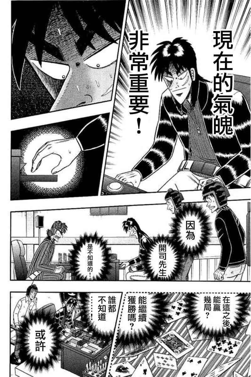 173话6