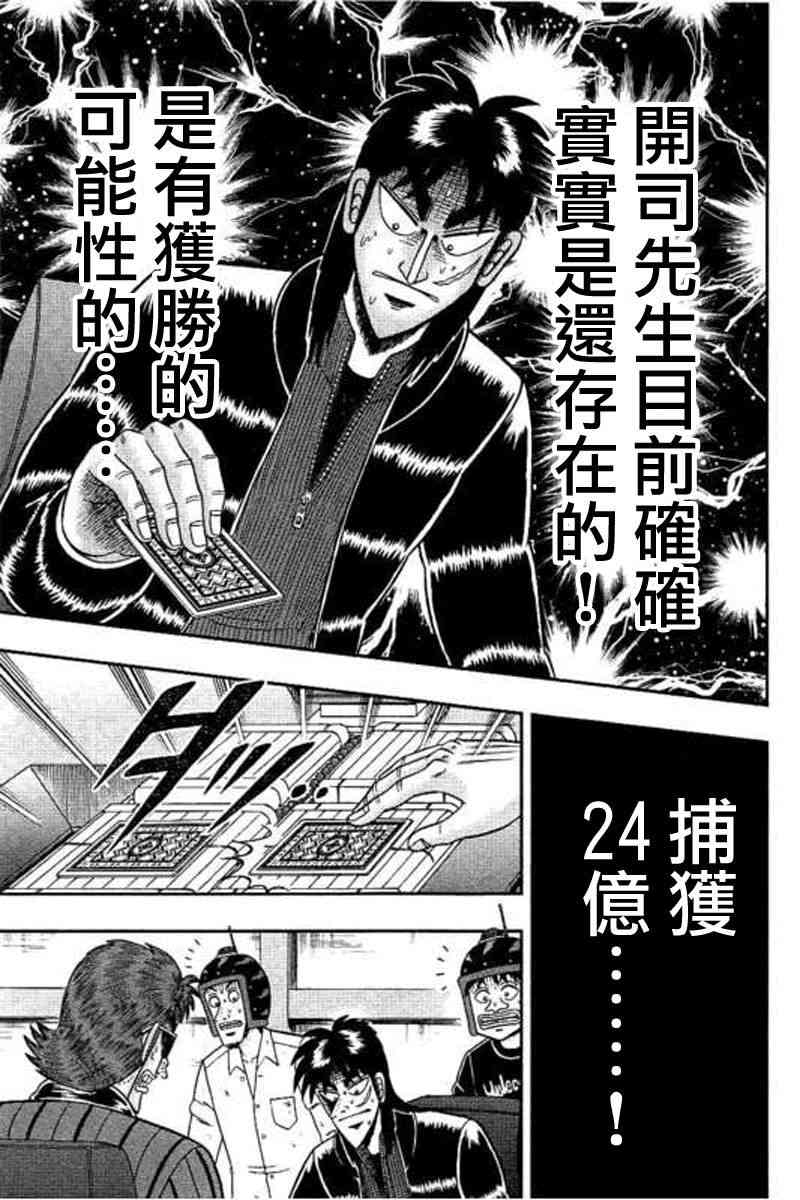 173话9