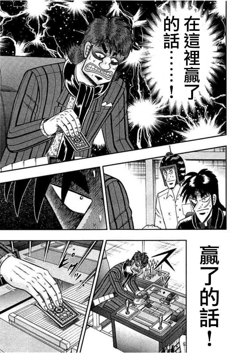 174话10