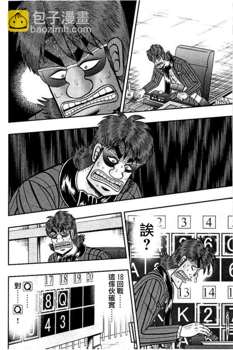 174话11