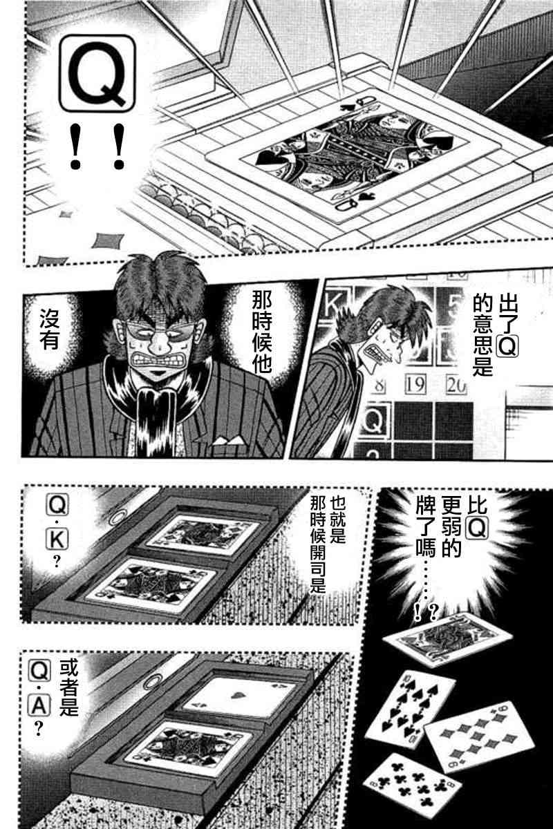 174话13