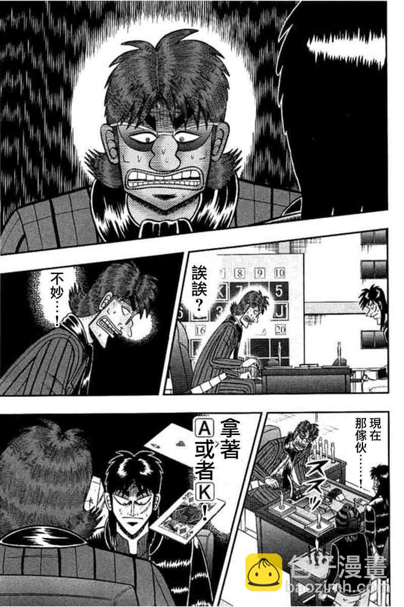 174话14