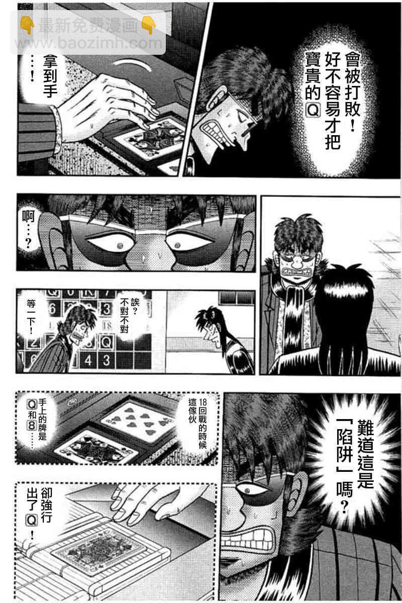 174话15