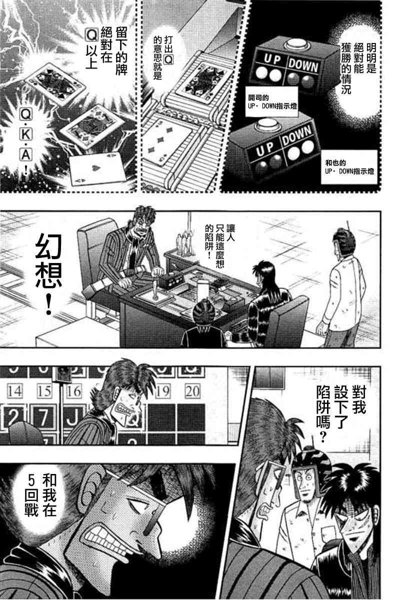 174话16