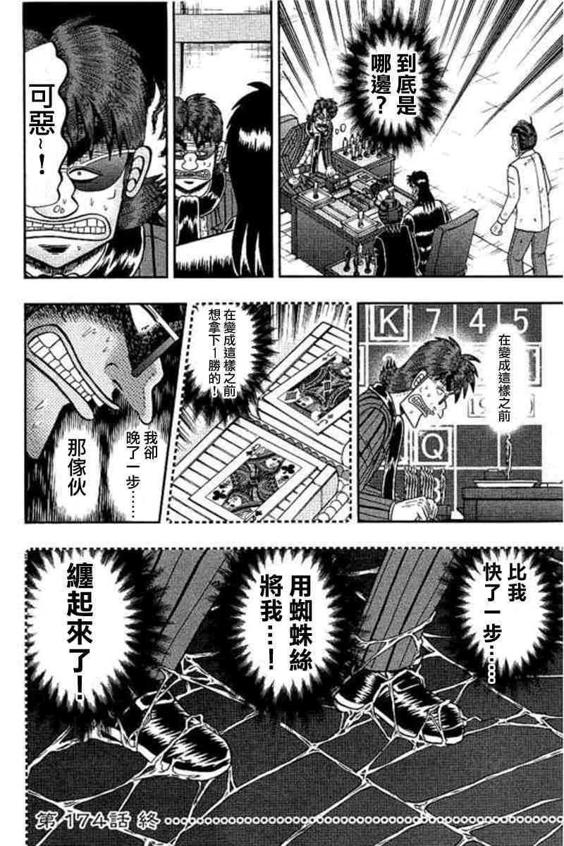 174话19
