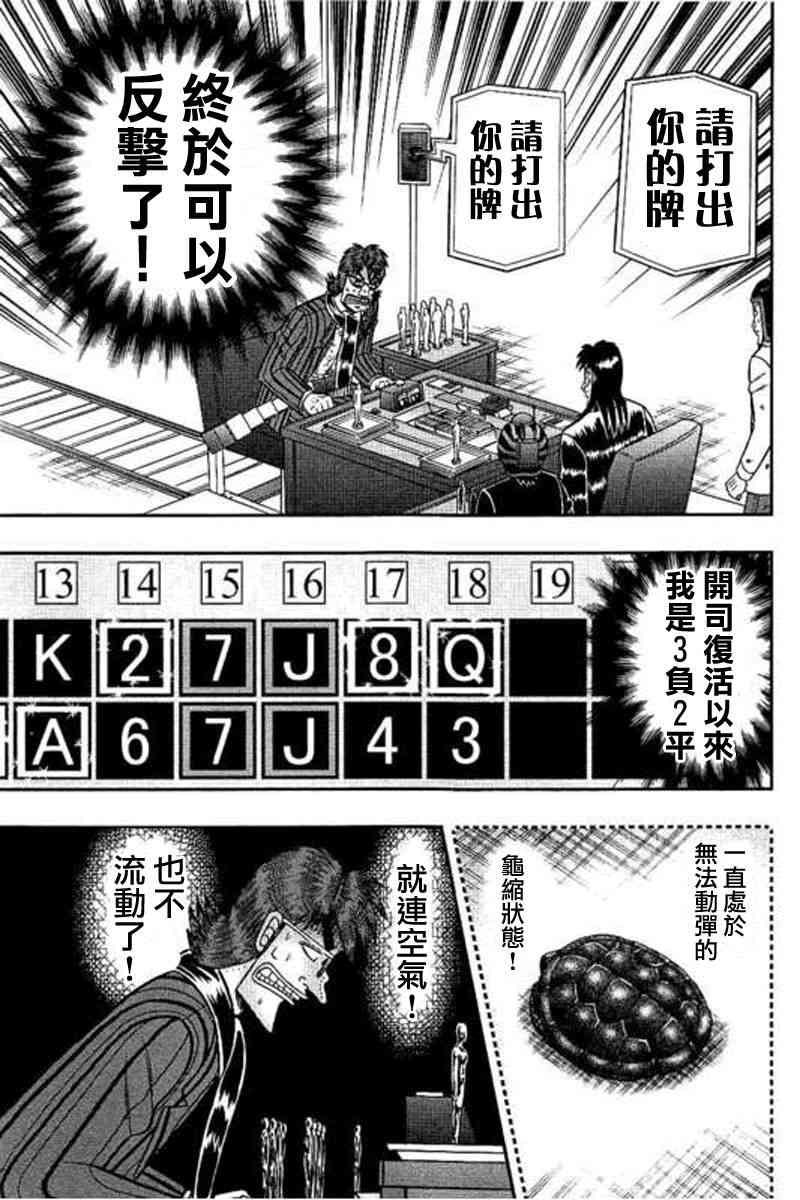 174话4