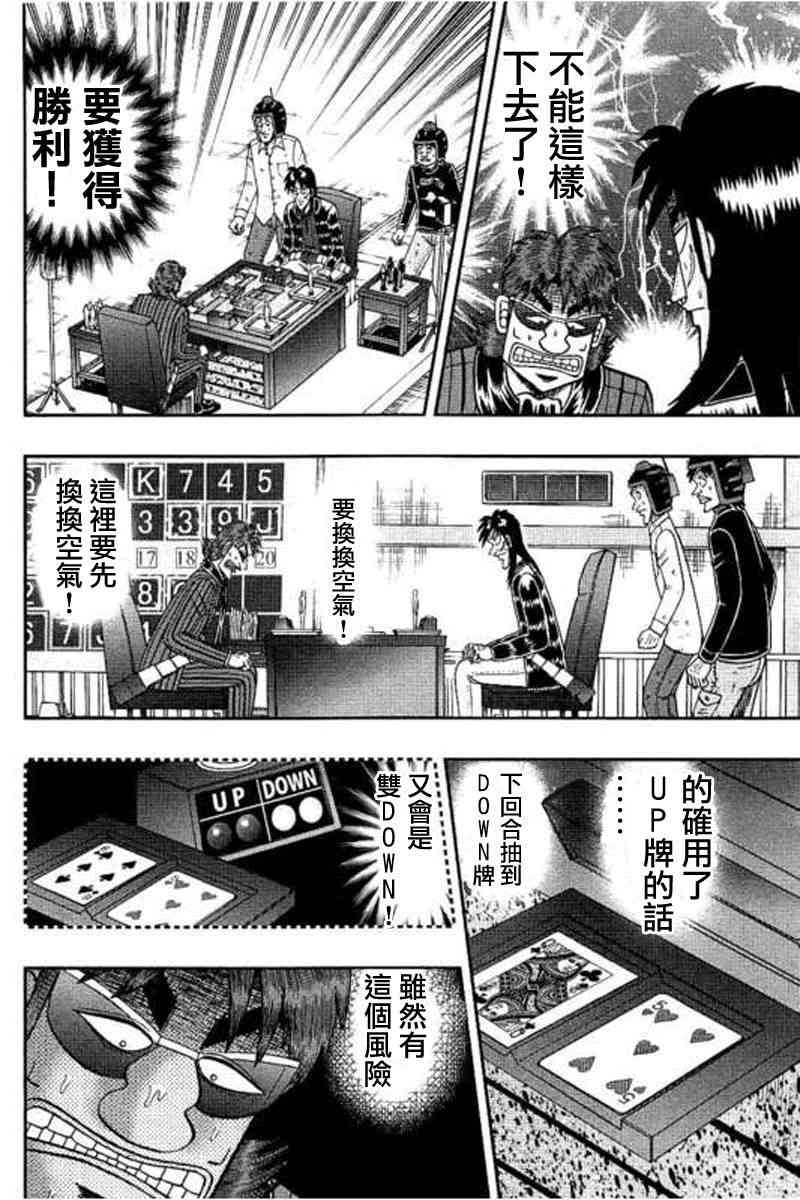 174话5