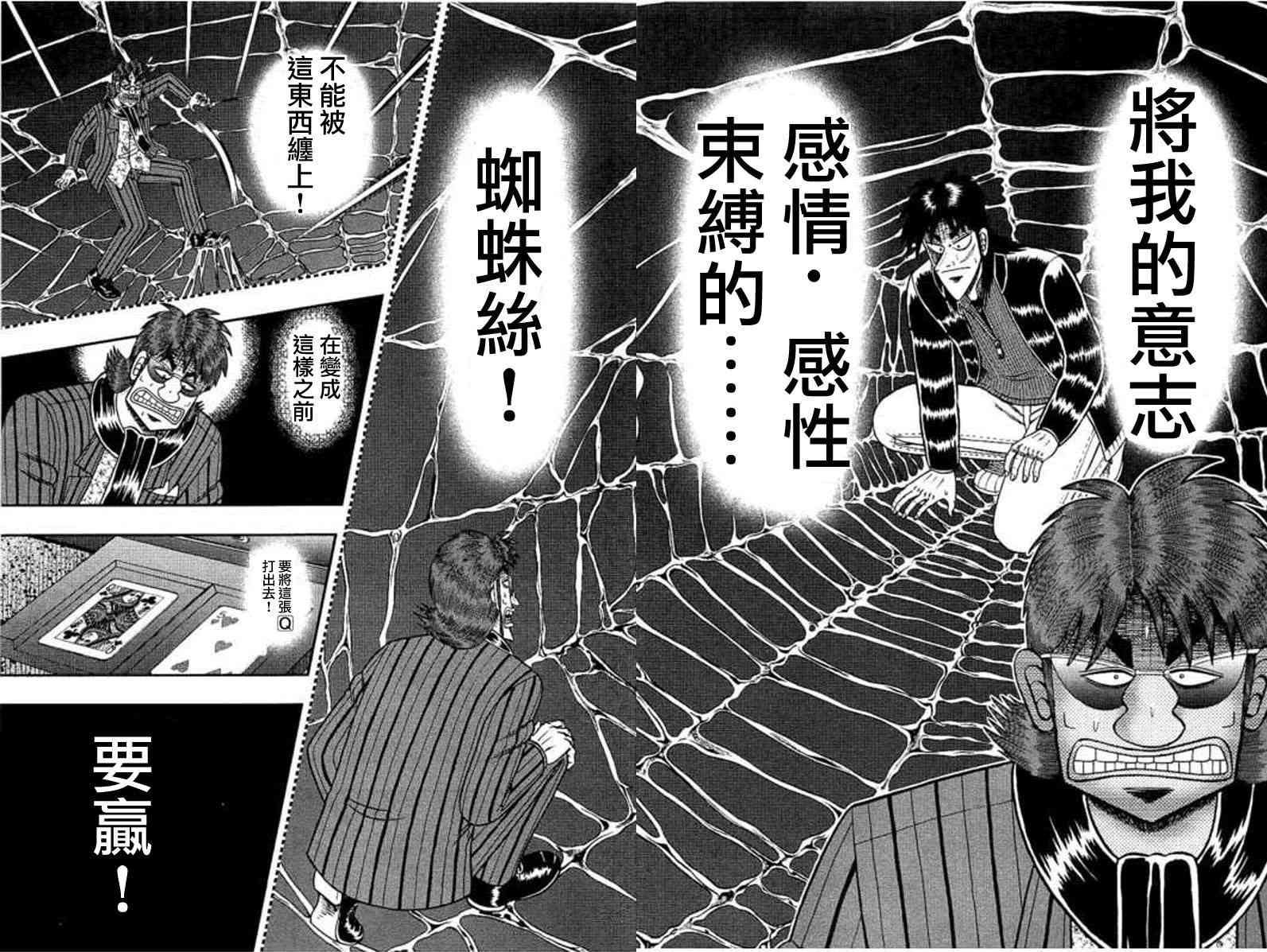 174话8