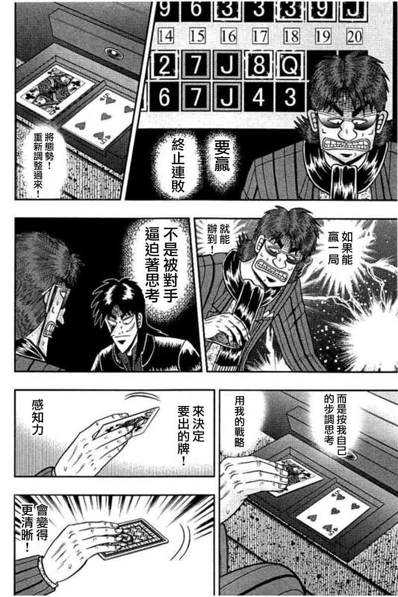 174话9