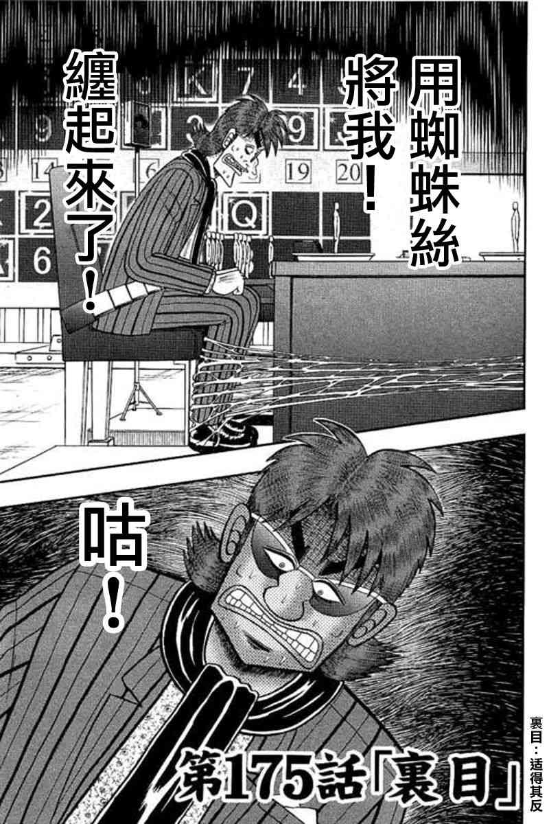 175话0