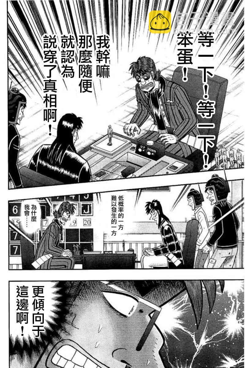 175话13