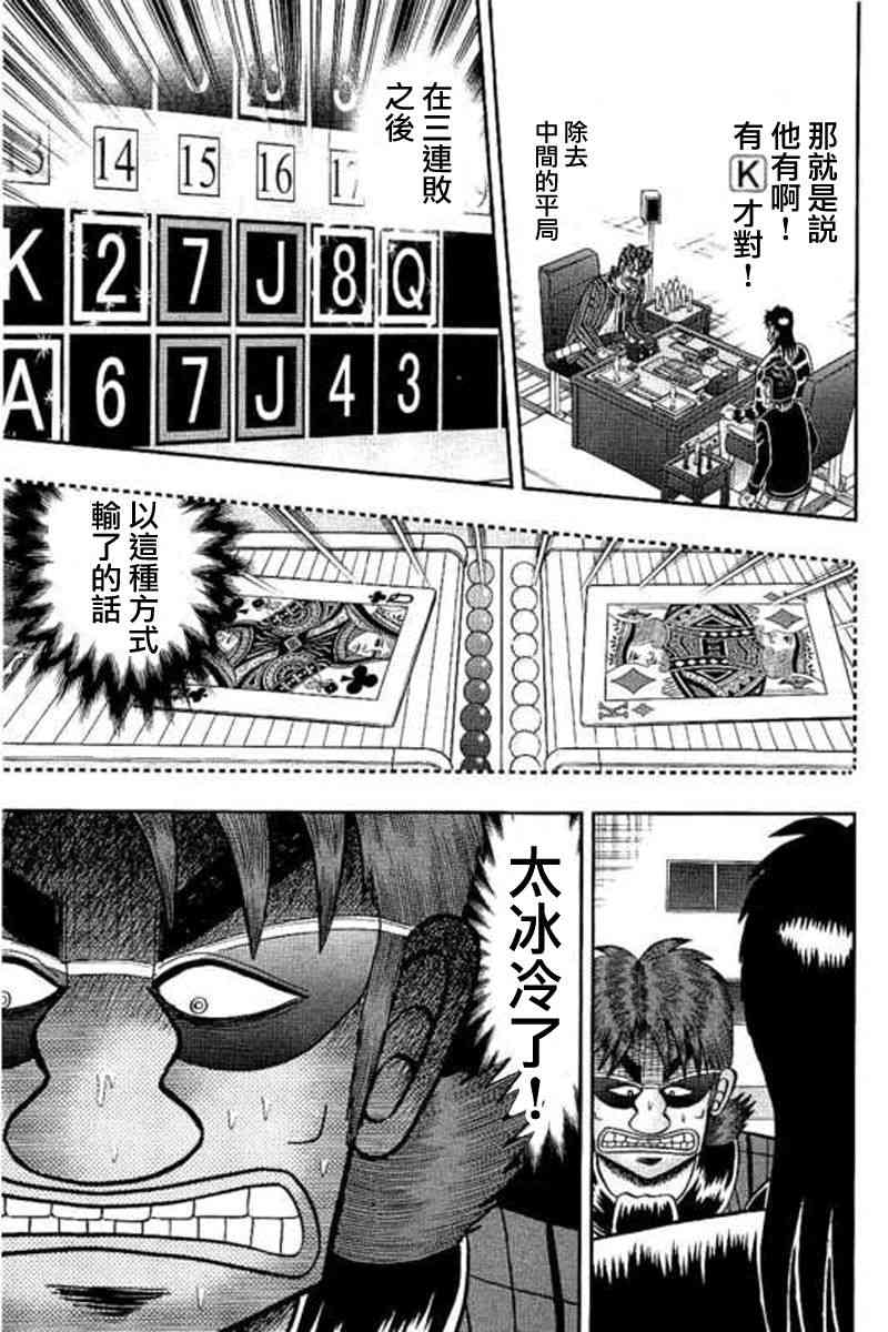 175话16