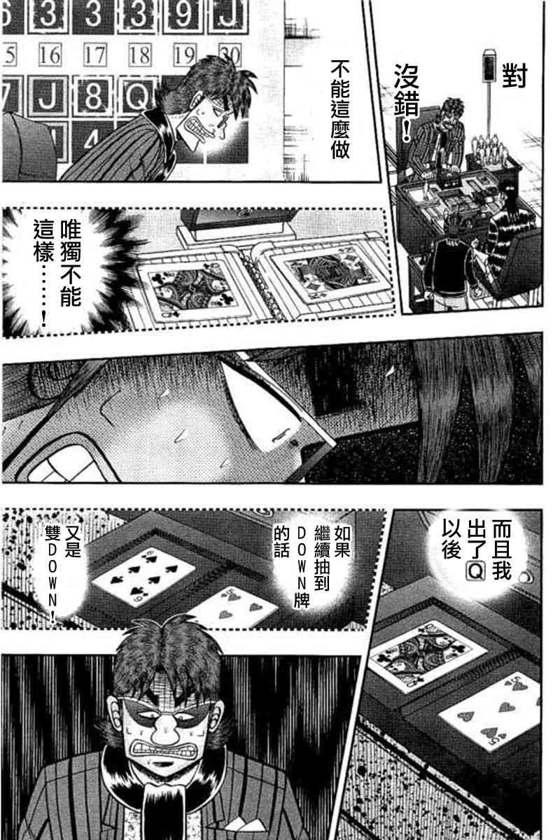 175话18