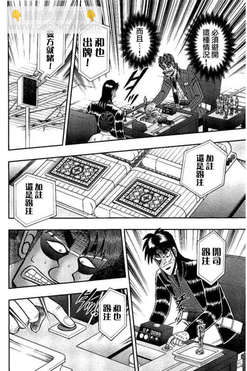 175话19