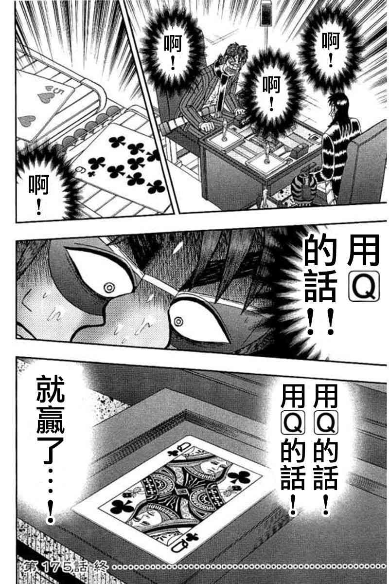175话22