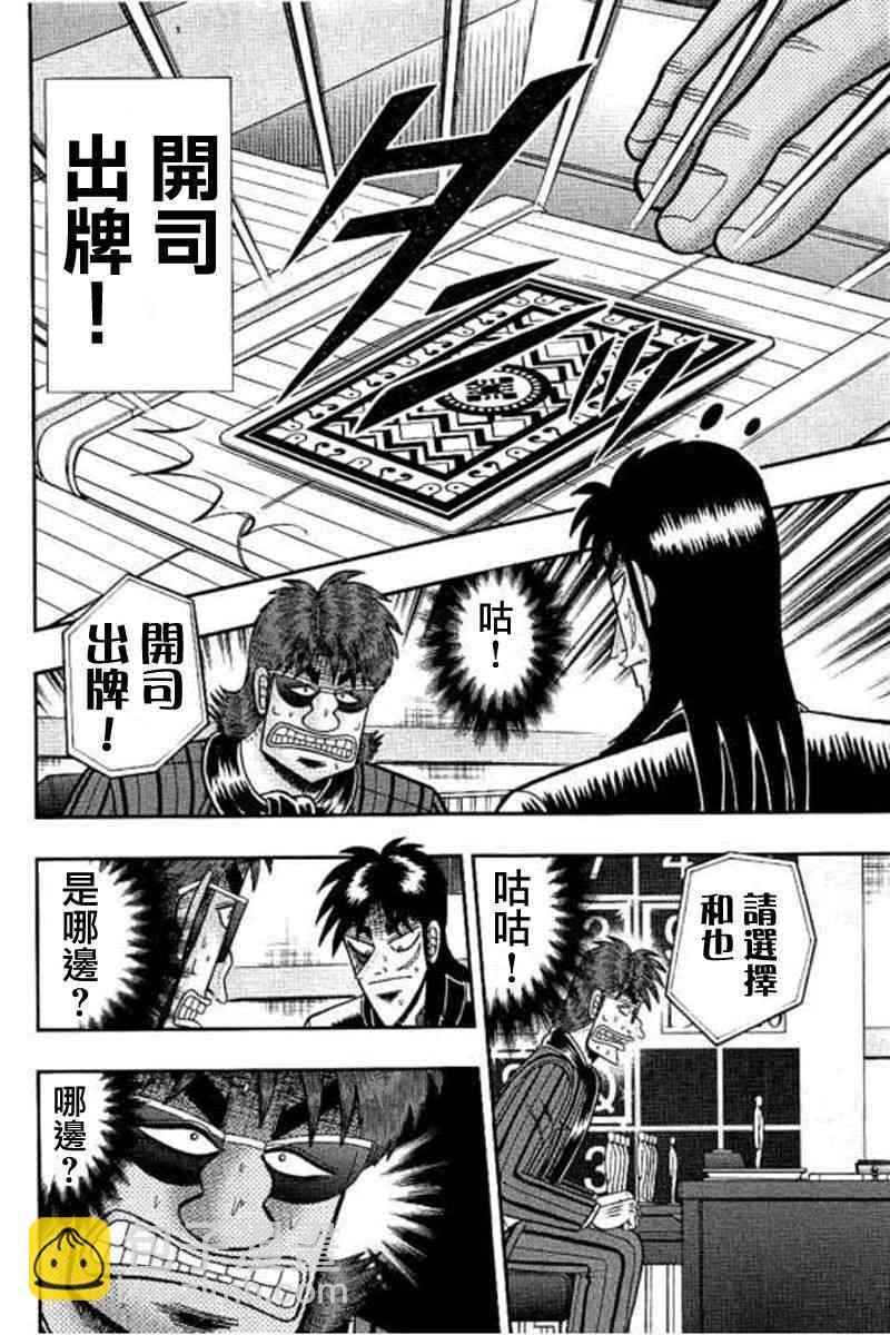 175话3