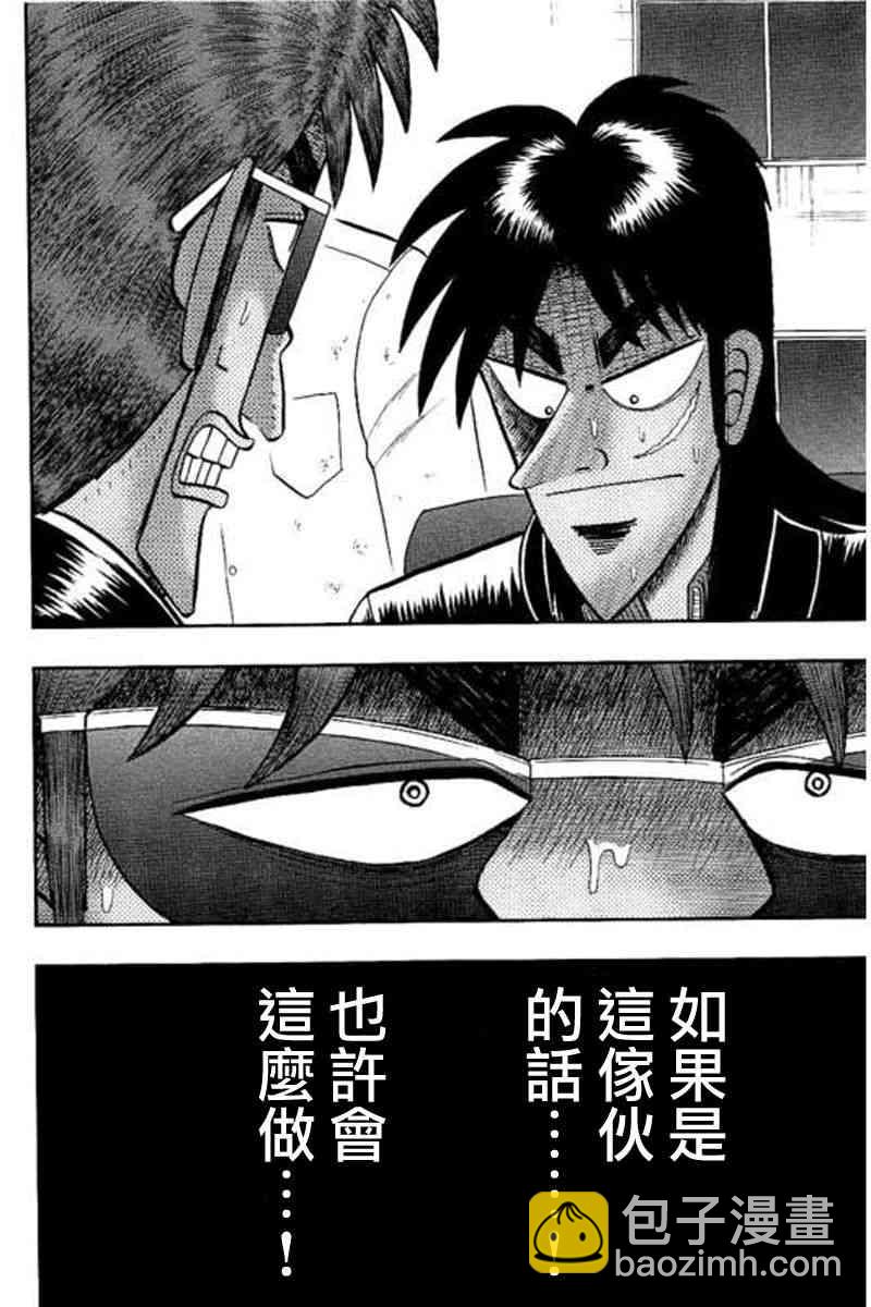 175话7